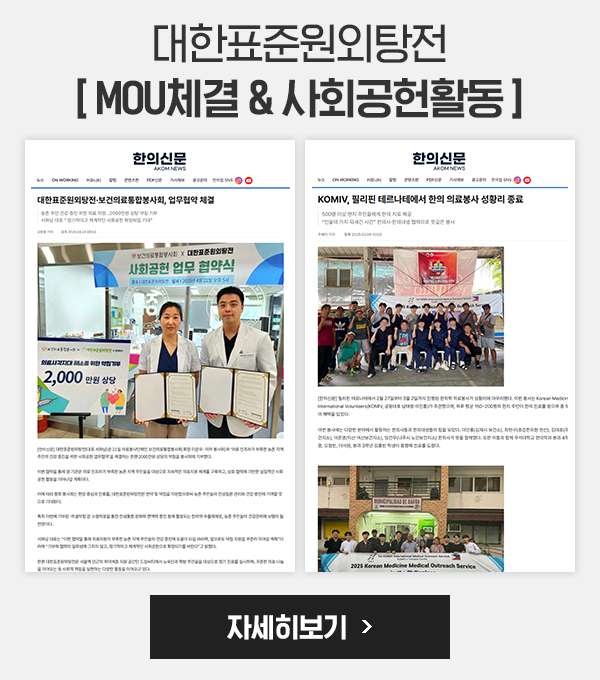 MOU,사회공헌
